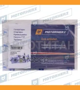 ����������� ������� ����� Motorherz HKZ0215 HKZ0215 ����