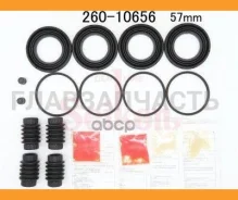 ����������� �������� Seiken 260-10656 (SP-A656P) (1778) 26010656 ����