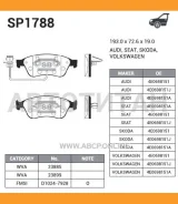������� �������� AUDI A8 (4E) SP1788 SP1788 ����
