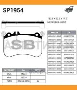 ������� �������� Mercedes E W212 SP1954 SP1954 ����