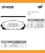 ������� ��������� �������� Jeep Cherokee V (KL) all 13 SP4008 SP4008 ����