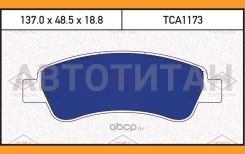 ������� ��������� �������� ������ Citroen Jumper 06-/ Peugeot Boxer 06-/ FIAT Ducato 06- Tatsumi TCA1173 TCA1173 ����