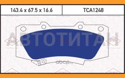 ������� ��������� �������� �������� Toyota Hilux 05- Tatsumi TCA1248 TCA1248 ����