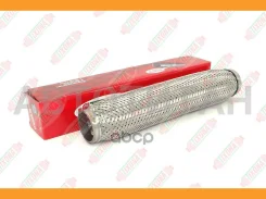 ����� ��������� (45 x 320 mm. ) /steel AISI 304 with inner braid/ Universal 45320 ����