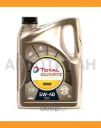 Total Quartz 9000