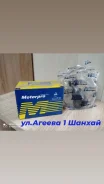 ������� ����� Nissan Atlas Motorpro 4016001G00, 545023T125, E45023T125, 4016092G90, 4016001G26, 401602S485, 401603S550, 545033T125, 4016 ����