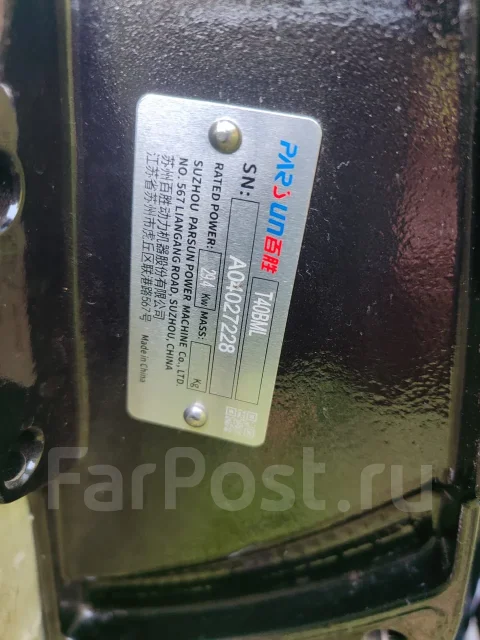 Parsun. 40��.�., 2-�������, ����������, ���� L (508 ��), 2025 ��� ����