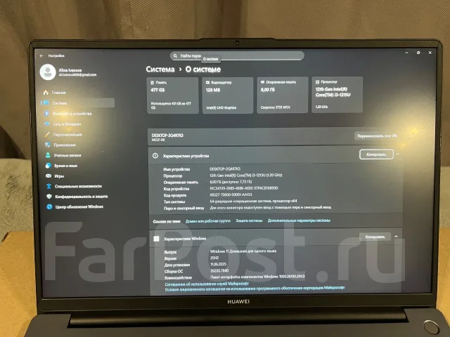 Huawei MateBook D 16. 16", 4,4����, ��� 8 ��, ���� 512���, WiFi: 1, Bluetooth: 1, ����������� �� 10��. ����