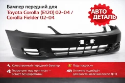 ������ �������� Toyota Corolla (E120) 02-04 / Fielder (E120) 02-04 SAT ST-TY28-000-A0 ����