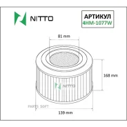 ������ ��������� Nitto Nitto 4HM1077W 4HM1077W ����