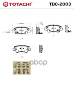 ������� ��������� �������� Totachi TBC-2003 NIBK PN0538 OEM 58302-3XA30 Totachi TBC2003 TBC2003 ����