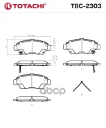 ������� ��������� �������� �������� ������������ Totachi ���. TBC-2303 TBC2303 ����