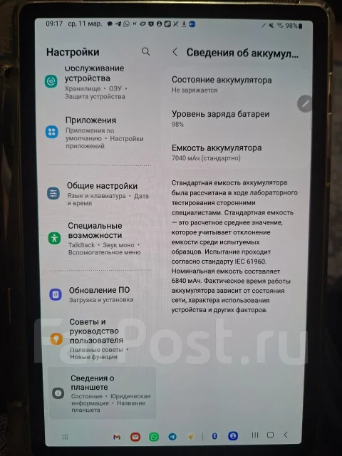 Samsung Galaxy Tab S6. 10.5 ������, ������ 128 �� ����