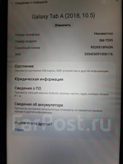 Samsung Galaxy Tab A. 10.5 ������, ������ 32 �� ����