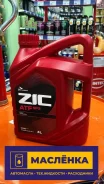ZIC ATF SP-3