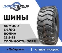 Armour L-3/E-3. �����������, 2026 ���, ����� ����