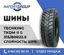 Techking TKDM II S. �����������, 2026 ���, ����� ����