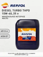 Repsol. 15W-40, �����������, 20��. ����