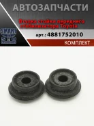 ������ ������ ��������� ������������� Toyota Toyota 4881752010 4881752010 ����