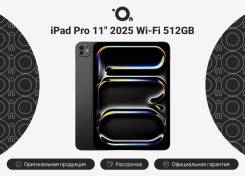 Apple iPad Pro 11 2025. 11 ������, ������ 512 ��. ��� ����� �� ������������ ����