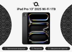 Apple iPad Pro 13 2025. 13 ������, ������ 1 ��. ��� ����� �� ������������ ����