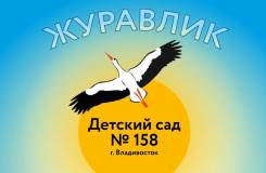 ����������� �������� ����. ������� ��� 158. ����� ����������� 37� ����