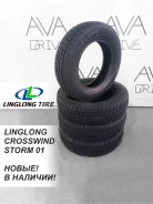 LingLong CrossWind Storm 01. �����������, 2025 ���, �����. �������� ������� ����