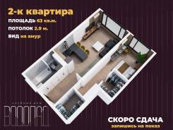 2-���������, ����� ������������ 186. ���������, ����������, 62,9���.��., 3/21 ���� ����� � III ��. 2026 ����