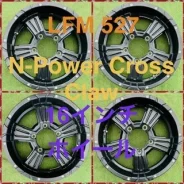 Nitro Power Cross Claw