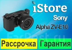 Sony Alpha ZV-E-10 Kit. ��� ����� �� ���������� ����