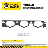 ��������� �������� ����� ������������ 94969 Transmaster ���. TRG148 TRG148 ����