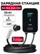 �������� ������� GBT ��� �������������, 8-32�, 22kW, 5�, GBT, RFID-NFC ����