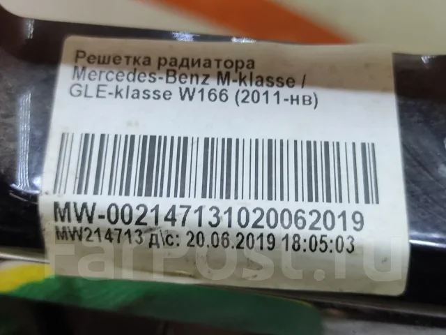 ������� ��������� Mercedes M ML GLE-Class 2011-2015 A16688009859040 W166 A16688009859040 ����
