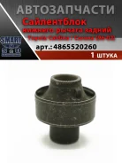 ����������� ������� ������ ������ Toyota Caldina / Corona (96-02) Toyota 4865520260 4865520260 ����
