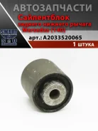 ����������� ������� ������� ������ Mersedes (140) Mercedes-BENZ A2033520065 A2033520065 ����