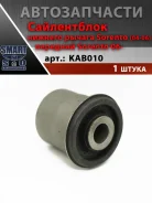 ����������� ������� ������ Sorento (04-06)/ �������� Sorento 06- Febest KAB010 KAB010 ����
