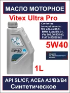 Vitex Ultra Pro
