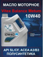 Vitex Balance Metum
