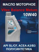 Vitex Balance Metum