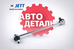 ���� ������������� FR Avensis, Caldina, Corolla, Premio, Allion JETT V51-015 ����