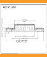 ���� ��������� | ����� | Toyota LAND Cruiser Prado III, Lexus GX II LAND, Cruiser 200 07 [ADC80102V] ADC80102V ����