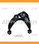 ����� �������� | ����� ��� | Mazda 6 03-05 Lower LH GK2A-34-250C / CQMZ-6L CTR CQ0253L CQ0253L ����
