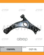 ����� �������� | ����� ��� | Toyota Corona AT190, ST190, Caldina 92-97 FR LH 48069-20260 / CQT-12L CTR CQ0305L CQ0305L ����