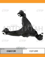 ����� �������� | ����� ���� | Toyota: 4Runner / CQT-20R CTR CQ0313R CQ0313R ����
