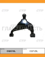 ����� �������� ����� L (������ ��� CQT-25L) Toyota Hilux VIGO 4WD 07- CTR CQ0318L CQ0318L ����