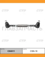 ���� ������� � ����� � ������������ | ����� ����/��� | Nissan Datsun PICK UP 4WD 85-, Terrano 86-(WD21, VD21) / CSN-16 CTR CS0011 CS0011 ����