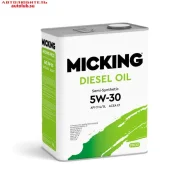 Micking Diesel
