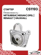 ������� Mitsubishi Carisma 2000 254-CS1193RG 0986020131 ����