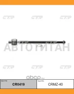 ������� ���� CR0419 (CRMZ40) CR0419 ����
