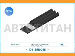 ������������ ������ 3PK755 EPDM D11BR0045 D11BR0045 ����